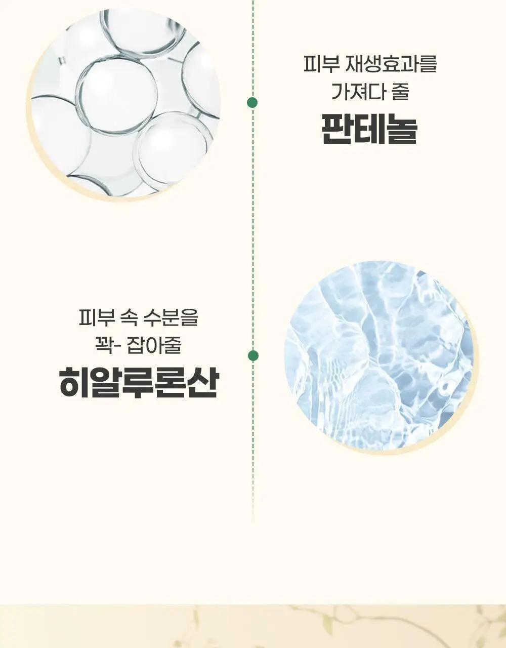 [설랩]아토 808 떼르말 버블 힙 클렌저 외 베이비 바디/스킨케어 모음전 상세페이지 24